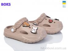 Кроксы Roks 1003 капучино