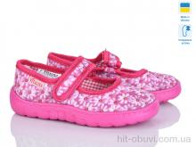 Капці Slippers Сад малиновий