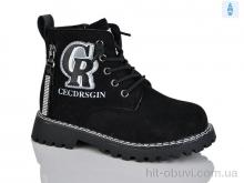 Черевики Xifa kids B1594-1B
