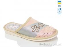 Шльопанці Lot Shoes, 5-124 комн. закр.