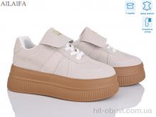 Кросівки Ailaifa AW16 beige