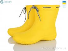 Сапоги из пены CROSSOPT 119210