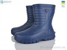 Сапоги из пены CROSSOPT 125151