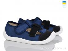 Тапки Weestep-Ukraine 703-001
