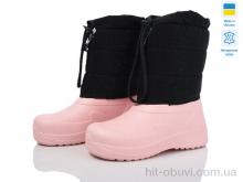 Дутики Weestep-Ukraine ARM-1020
