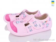 Тапки Weestep-Ukraine 701-114