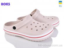 Крокси Roks 324 бежевий