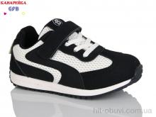 Кроссовки GFB-Канарейка S238-2