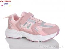 Кроссовки GFB-Канарейка R320-4