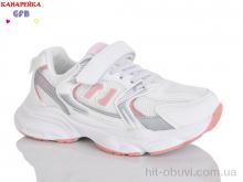 Кроссовки GFB-Канарейка R320-5