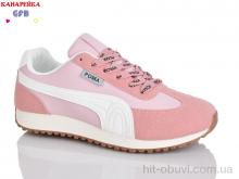 Кросівки GFB-Канарейка Q540-6