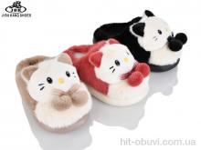 Капці Jibukang 973 mix