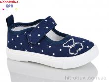 Тапки GFB-Канарейка T178-2