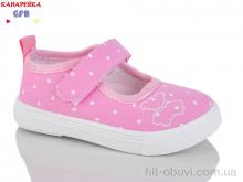 Тапки GFB-Канарейка T178-3