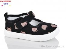 Тапки GFB-Канарейка T177-1