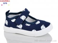 Тапки GFB-Канарейка T177-2