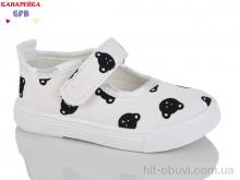 Тапки GFB-Канарейка T177-4