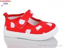 Тапки GFB-Канарейка T177-5