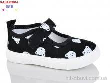 Тапки GFB-Канарейка T177-6