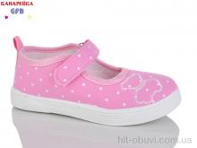 Тапки GFB-Канарейка S278-3