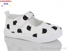 Тапки GFB-Канарейка S277-4