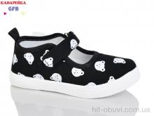 Тапки GFB-Канарейка S277-6