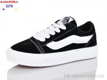 Кеды GFB-Канарейка R362-1