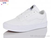 Кеды GFB-Канарейка R362-5