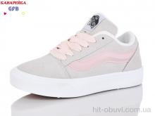 Кеды GFB-Канарейка R362-6