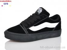 Кеды GFB-Канарейка R362-8