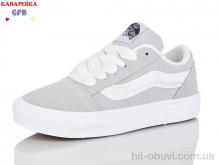 Кеды GFB-Канарейка R362-10