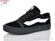 Кеды GFB-Канарейка Q562-8