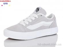 Кеды GFB-Канарейка Q562-10