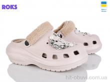 Кроксы Roks 1410 бежевий