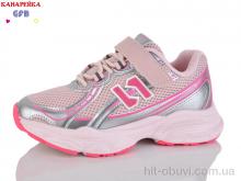 Кроссовки GFB-Канарейка R348-7