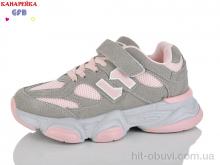 Кроссовки GFB-Канарейка R360-9