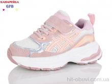 Кроссовки GFB-Канарейка T168-3