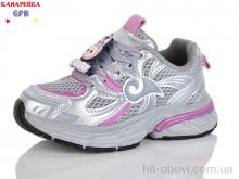 Кроссовки GFB-Канарейка S272-2