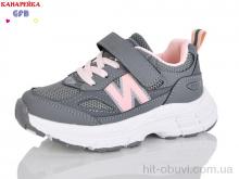 Кроссовки GFB-Канарейка S236-5