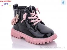 Черевики GFB-Канарейка G1391-1