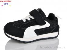 Кросівки GFB-Канарейка T138-1