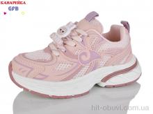 Кросівки GFB-Канарейка R372-3