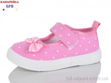 Капці GFB-Канарейка T188-3