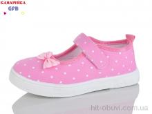 Капці GFB-Канарейка S288-3