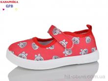 Капці GFB-Канарейка S289-4