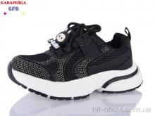 Кроссовки GFB-Канарейка R381-1