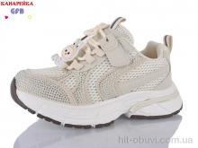 Кроссовки GFB-Канарейка R381-2