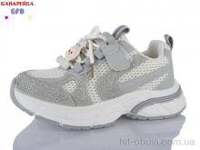 Кроссовки GFB-Канарейка R381-4