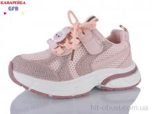 Кроссовки GFB-Канарейка R381-5