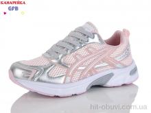 Кроссовки GFB-Канарейка Q577-9